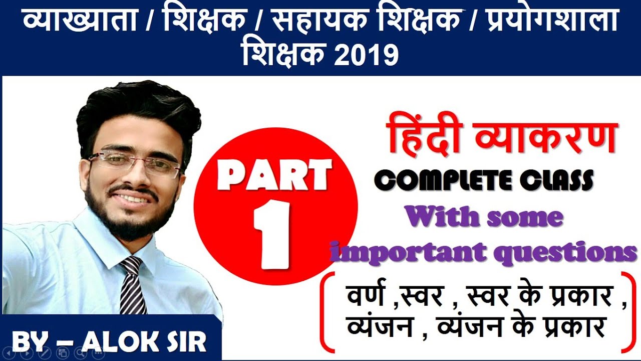  Hindi For Competitive Exam 