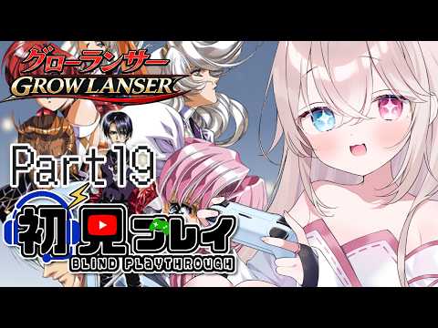【#グローランサー】シリーズ完全初見男の娘の初見プレイ！ Part19【#Vtuber 白 レスト】の配信サムネイル