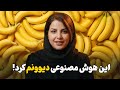 هوش مصنوعی نانو بنانا 2 دیوونه کننده است بهترین هوش مصنوعی ساخت عکس 