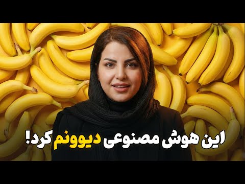 هوش مصنوعی نانو بنانا 2 دیوونه کننده است بهترین هوش مصنوعی ساخت عکس 