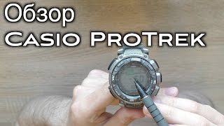 мини обзор часов Casio ProTrek PRG-240T-7E