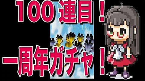 تحميل 白猫プロジェクト 1周年 ガチャ تحميل 白猫プロジェクト 1周年 ガチャ