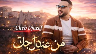 Cheb Djozef Men Andek Jatt 2026 Officiel Music Vidéo 2026 Ft Naymar Kamro Nadji Parol Ai Prod