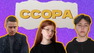 ССОРА #1 МУЖ АЛКАШ  #стендап #юмор #женщины #смешно