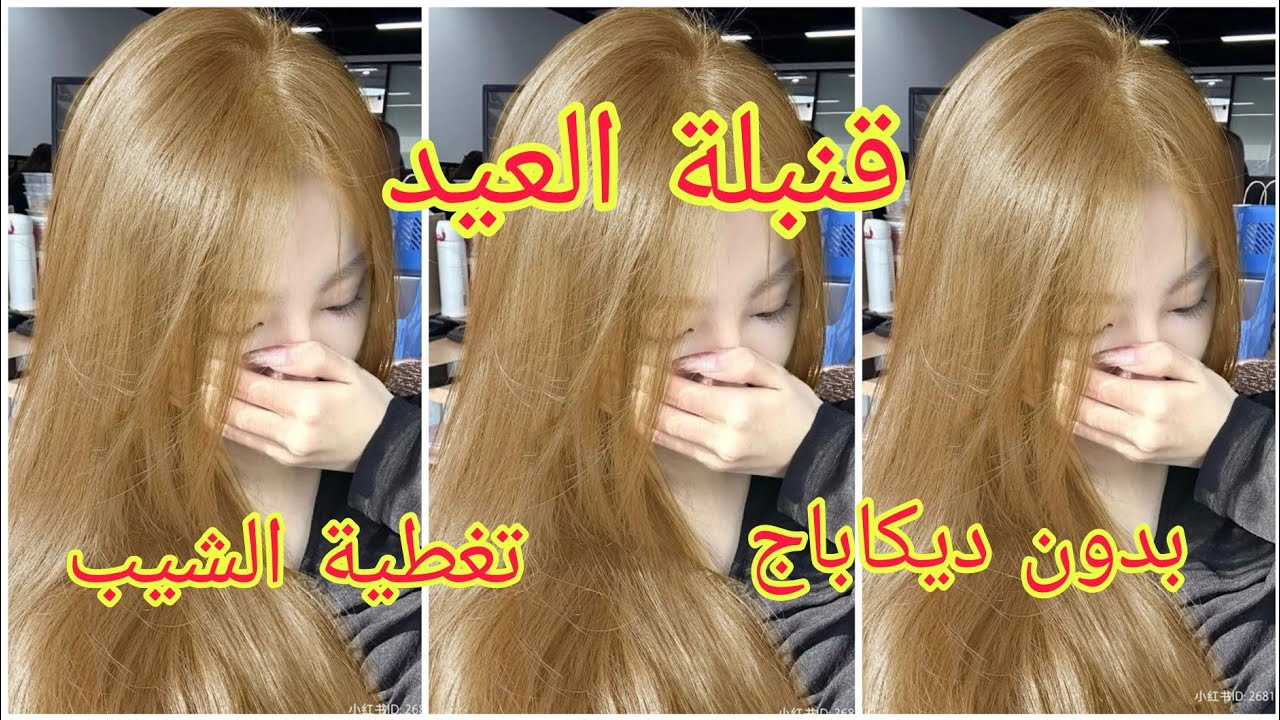 ​قنبلة العيد💥ميلونج أندريا دوتي أشقر ذهبي فاتح بدون ديكاباج وتغطية كاملة للشيب💯