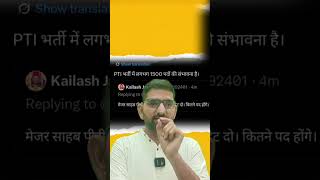 Rajasthan PTI New Vacancy 2026🔥| Rajasthan PTI Bharti Latest Update 2026 | TDA Kapasan