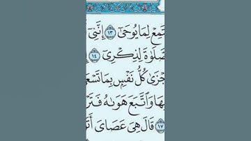سوره طه #اكسبلور #yasseraldossary #القرآن_الكريم #راحة_نفسية