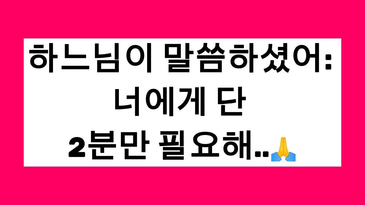지금 너의 몸에 대해 심각한 일이 일어나고 있어서, 세 천사가 너의 몸에 대해 이야기하고 있어. 축복의 기도, 하느님의 메시지 🌟