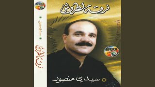 Sidi Mansour - FERKET LATROUCH