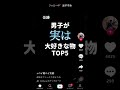 偶然の軌跡ｗ【Tiktok】