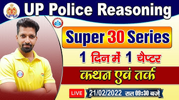 UP Police Reasoning, Statement And Argument | कथन एवं तर्क Super 30 Series #18 | Reasoning