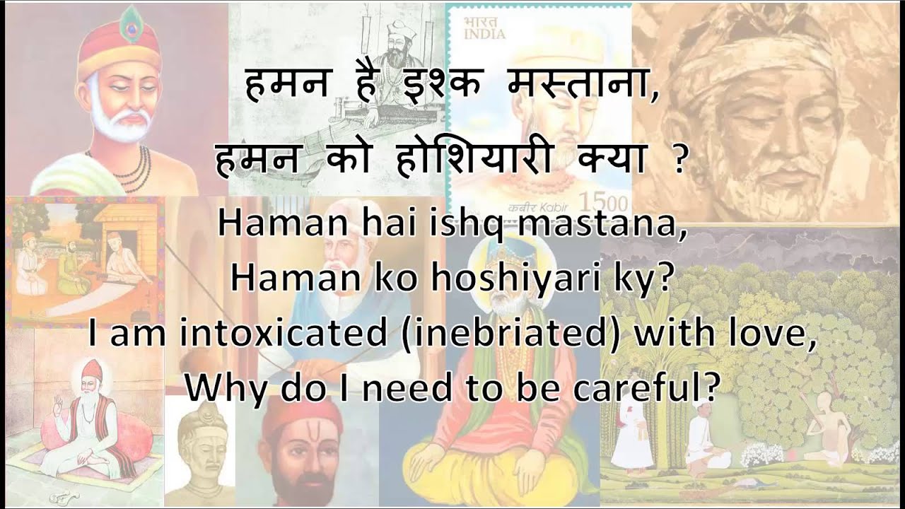 Haman hai ishq mastana - Madhup Mudgal - Kabir Bhajan