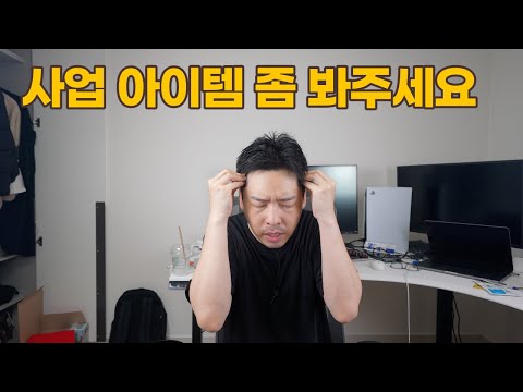 스타트업 시작합니다