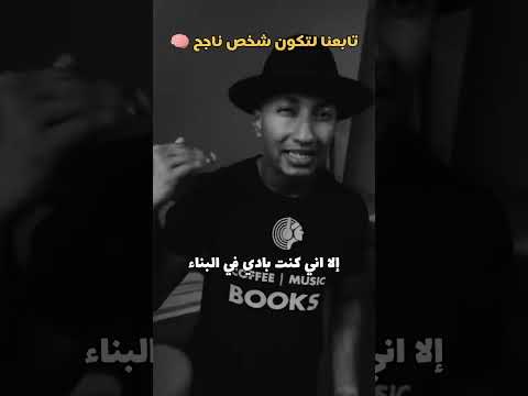 العشرينات سن البناء ناصر العقيل دوباميكافين