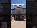القرية الغامضة في اريزونا 