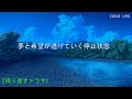 『繰り返すドラマ』 feat.初音ミク