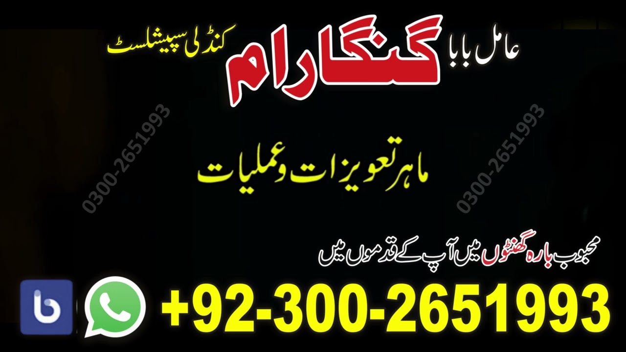 Hindu amil baba Pakistan Hindu amil best amil top 10 amil baba Pakistan UK usa uae and Canada 