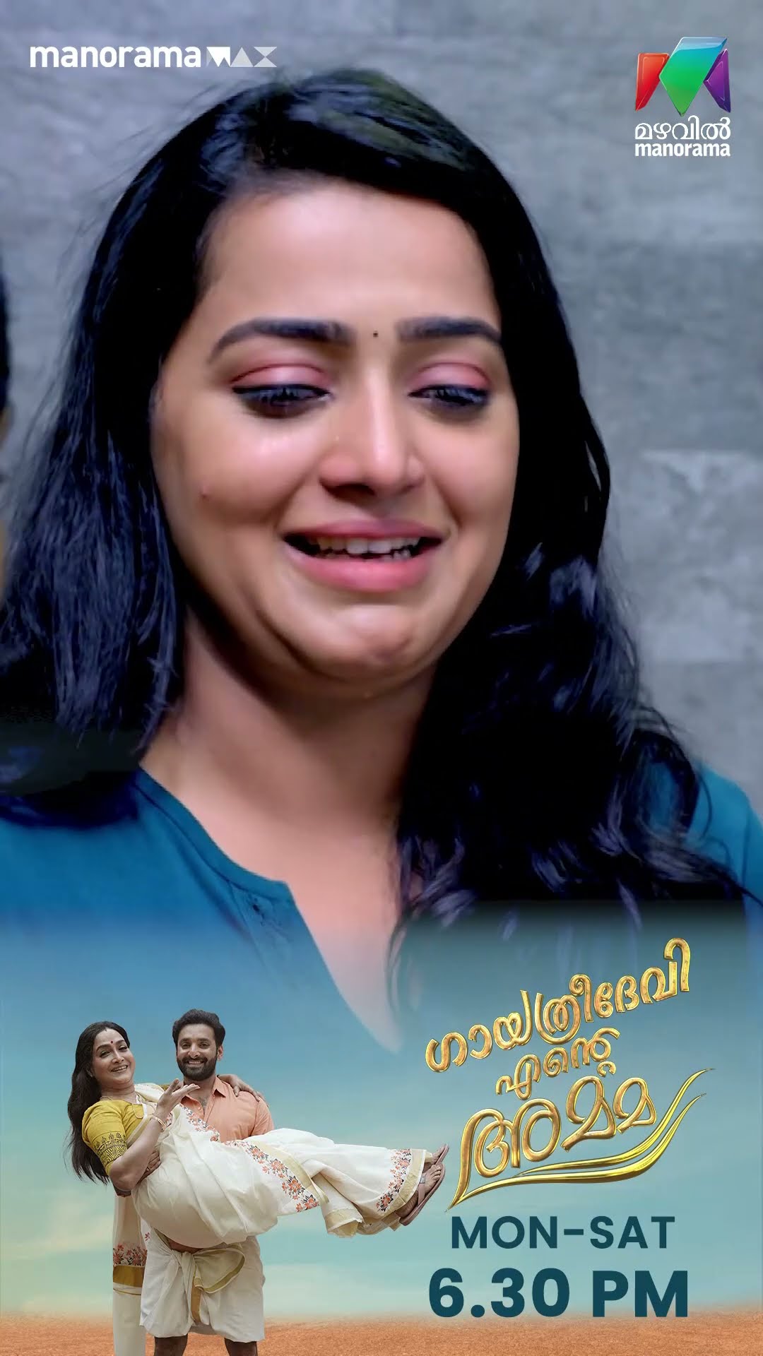 അഭിഷേകിന് പകരം വെക്കാൻ  ഇനി ഒരാൾ ജീവിതത്തിൽ ഉണ്ടാവില്ലെന്ന് ഇഷ...#gea #mazhavilmanorama