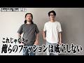 雄大&マルヤマの本気】究極のTシャツつくりました。【Materialize Wear