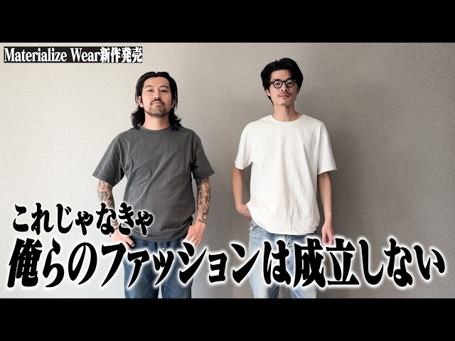 materialize wear Tシャツ ハルキの古着 materialize wear Tシャツ ハルキの古着