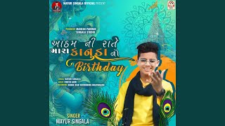 Aatham Ni Rate Mara Kanuda No Birthday