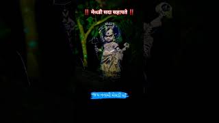 જય નનામી મેલડી માં ??? melody powerful Maa Meldi ?? ટ્રેન્ડિંગ વિડીયો trendingshorts