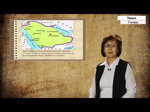 Video: Византия сабактары. Константинополдун кулашынын 560 жылдыгына карата