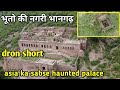 Bhangarh vlog technical samay      bhangardhauntedpalace