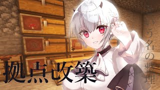 【Minecraft】散らかしすぎた。【にじさんじ/葉加瀬冬雪】