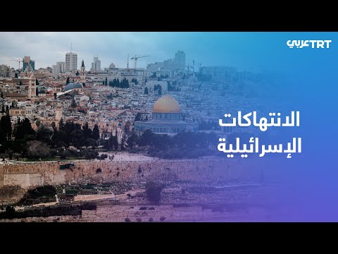 استشهاد فلسطيني برصاص الجيش الإسرائيلي شمالي القدس المحتلة