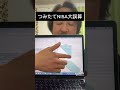【積立NISA 】 20年で1300万円作れるは大嘘！本当は○○！#shorts