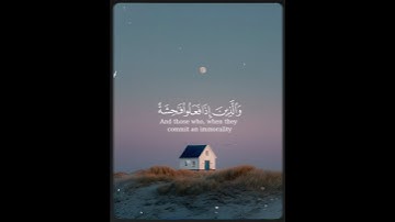 تلاوة خاشعة//بصوت القارئ عبدالرحمن الماجد| ارح سمعك 😌🎧💕🥀🌿