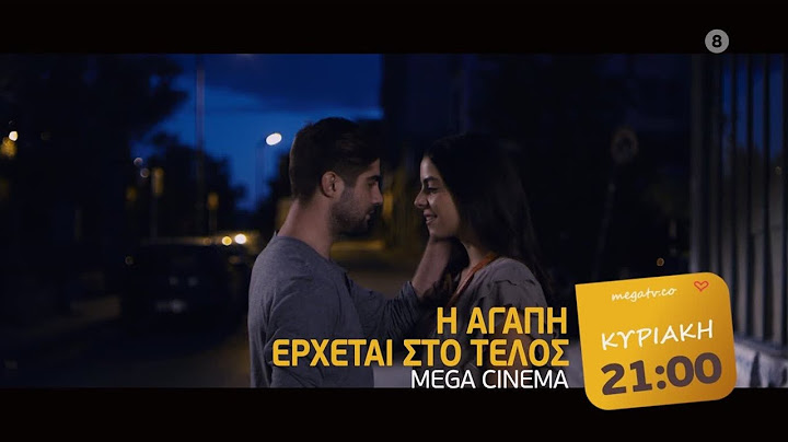 MEGA Cinema: Η Αγάπη Έρχεται στο Τέλος | Κυριακή 14/2, 21:00 (trailer)
