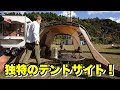無骨キャンプって何？のびしろですねゲーム発明！【超新塾✖️じゅんダビ】