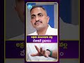 అక్రమ సంబంధాల వల్ల దేశానికే ప్రమాదం.! #marriage #illicitrelationship #shots #idpostmix