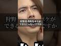 ドラゴン細井から絶賛されるせきえもん/令和の虎Youth #shorts