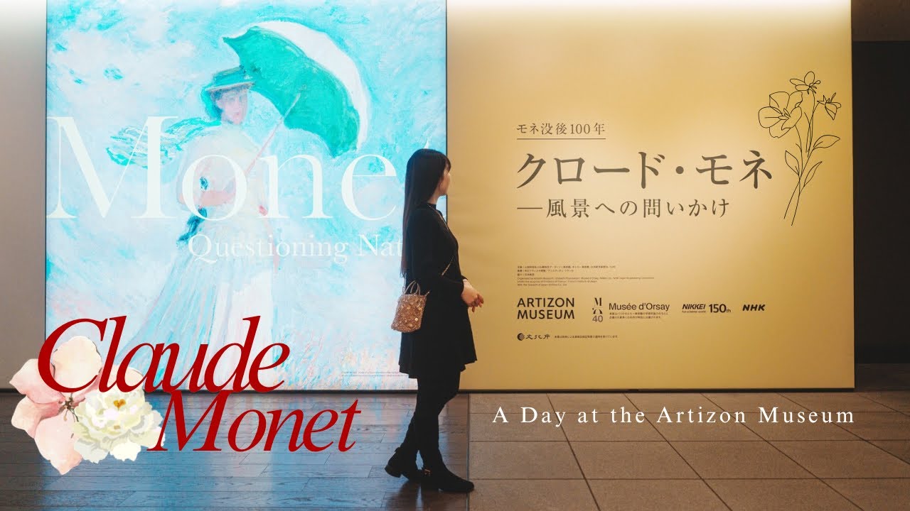 【モネ展】アーティゾン美術館へ🎨🪷グッズ紹介/ガチャガチャもしたよ♪