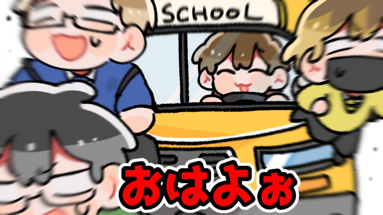 【TOP4】登校ルーティン【描いてみた】