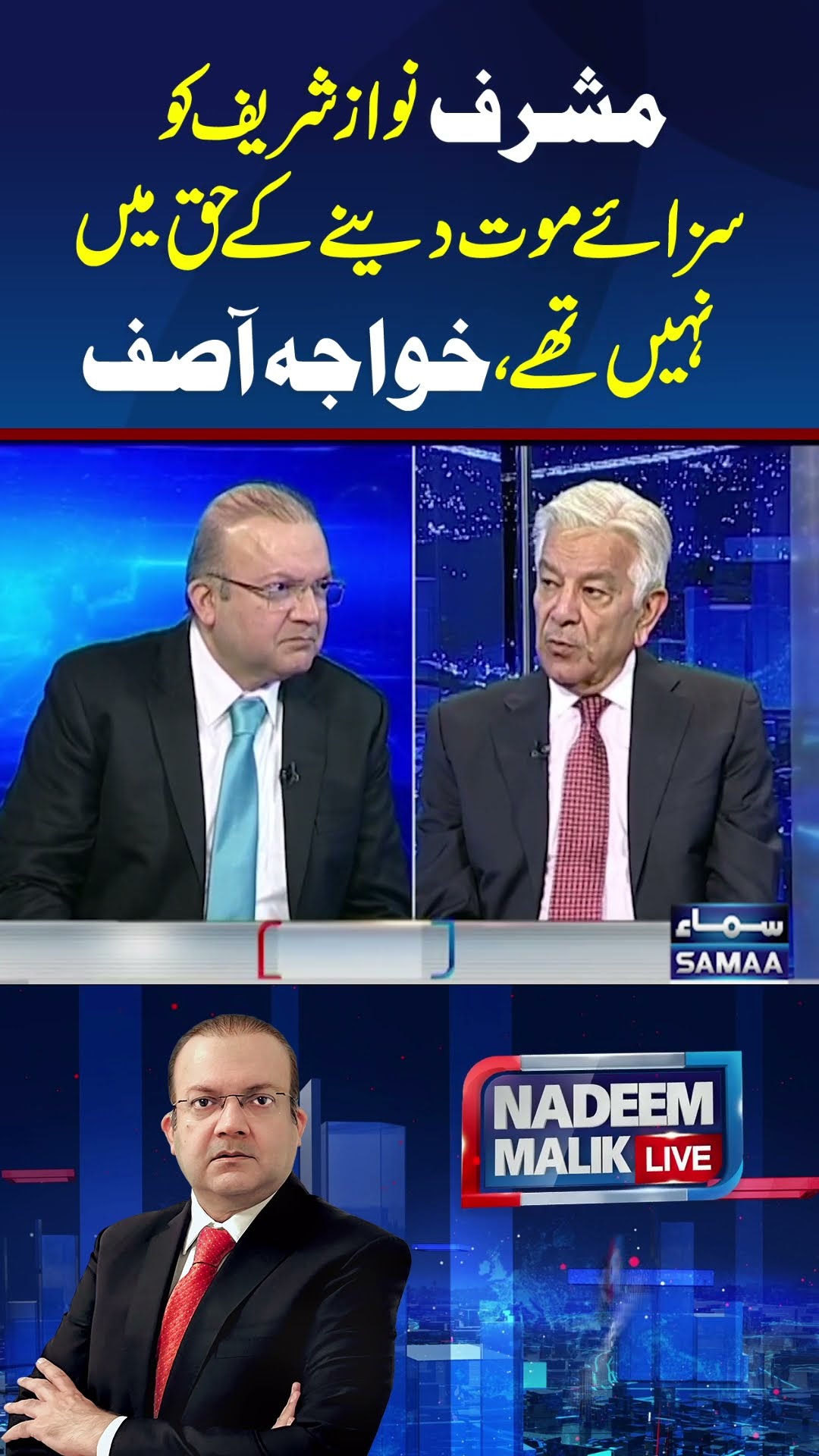 Musharraf was not in favor of giving Nawaz Sharif the death penalty.