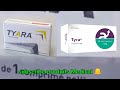 دواء فعال لعلاج الانتساب والبروستاتا للرجال Tyara 5mg Prostate Efficace دواء فعال لعلاج الانتساب والبروستاتا للرجال Tyara 5mg Prostate Efficace