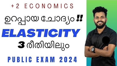 PLUS TWO ECONOMICS EXAM ELASTICITY SURE QUESTION 🔥 PRICE ELASTICITY OF DEMAND