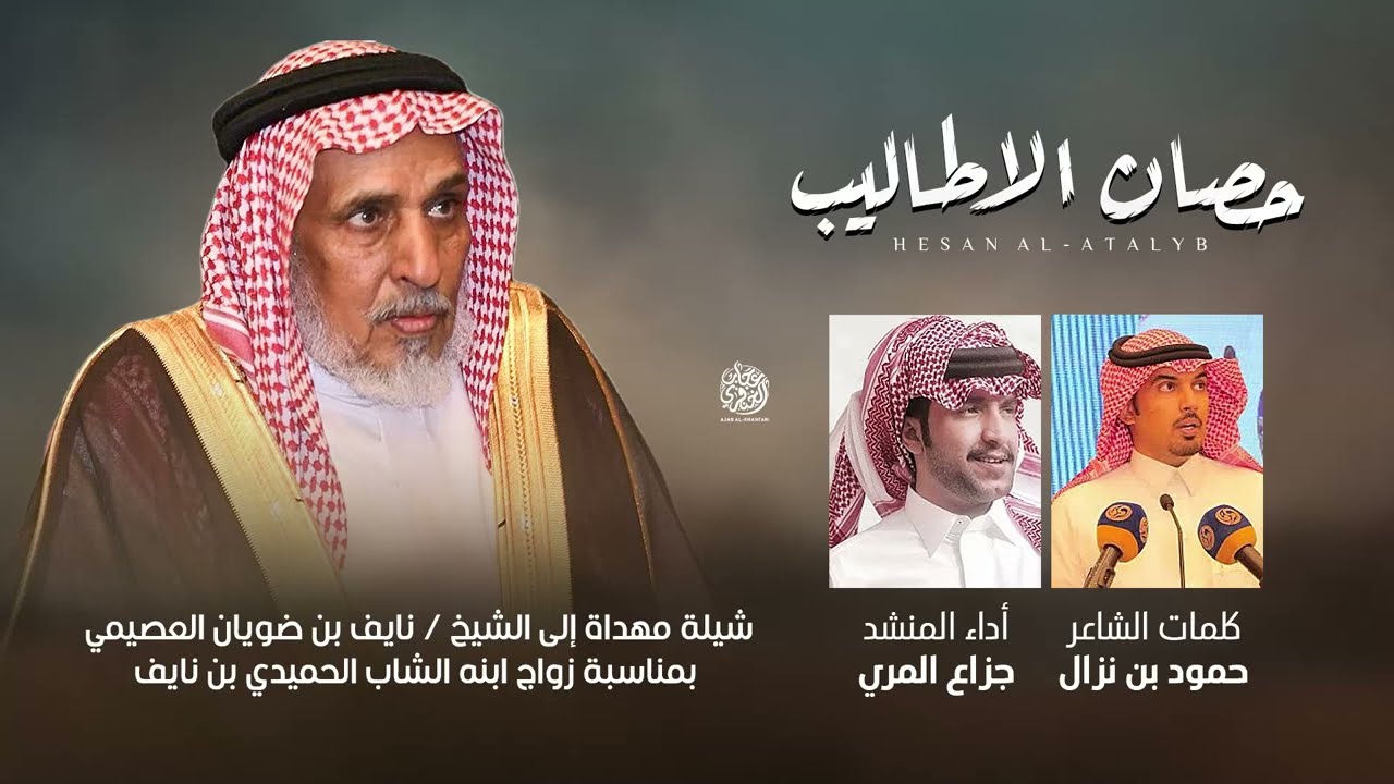 حصان الاطاليب | حفل زواج الحميدي بن نايف العصيمي - جزاع المري (حصرياً) | 2024