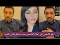 بالفيديو فهد الكبيسي يرد على احلام و يفضحها بالفيديو فهد الكبيسي يرد على احلام و يفضحها