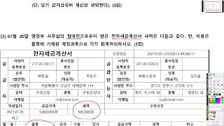 제 100회 전산세무2급 기출문제 풀이(실기: 일반전표입력, 매입매출전표입력, 부가가치세)