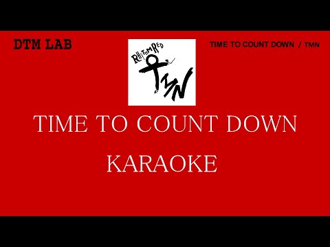 【DTMコピー】TIME TO COUNT DOWN/TMN【カラオケ・カバー・コピー・インスト】