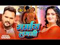 Video गर म य लगन Khesari Lal Yadav Garmay Lagani Shilpi Raj Ft Neelam Bhojpuri Song 
