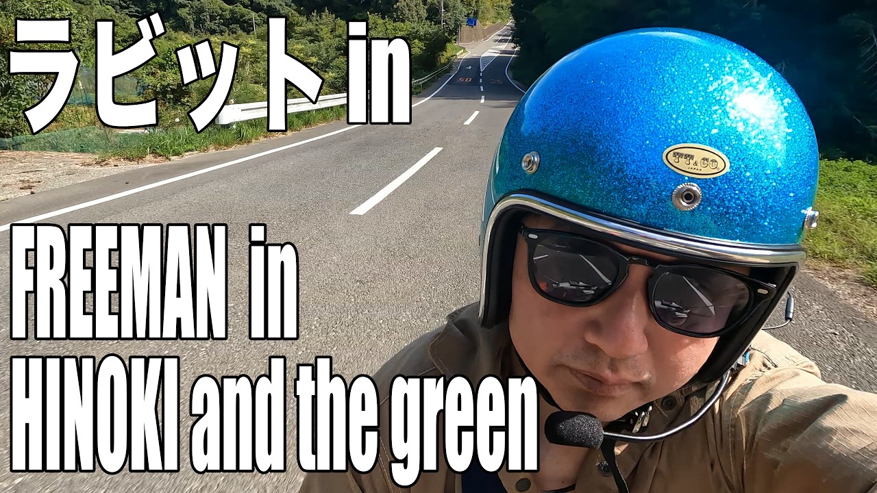 ラビットS301】アガベを買いに行くツーリング。 - YouTube