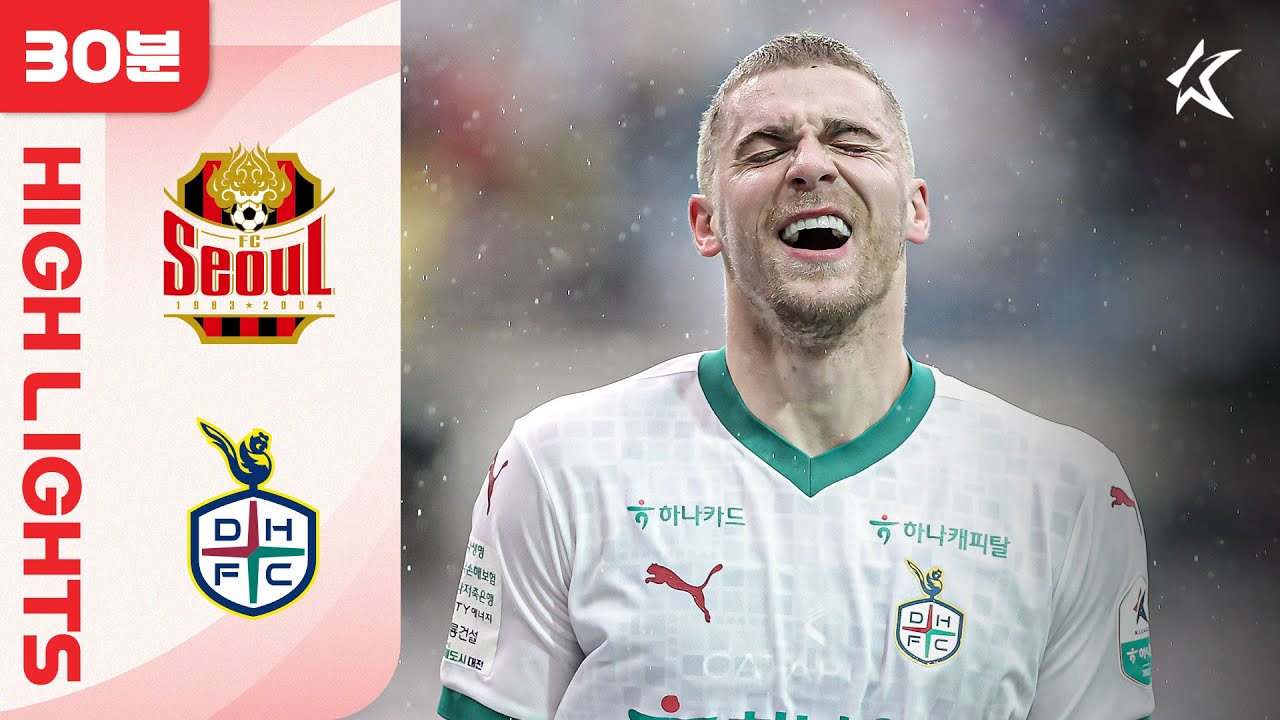[30분 하이라이트] 하나은행 K리그1 2025 8R 서울 vs 대전 | Seoul vs Daejeon (25.04.12)