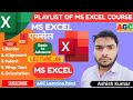 Excel Border, Alignment, Indent, Wrap Text & Orientation | Excel Class 6 (Hindi)