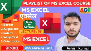 Excel Border, Alignment, Indent, Wrap Text &amp; Orientation | Excel Class 6 (Hindi)